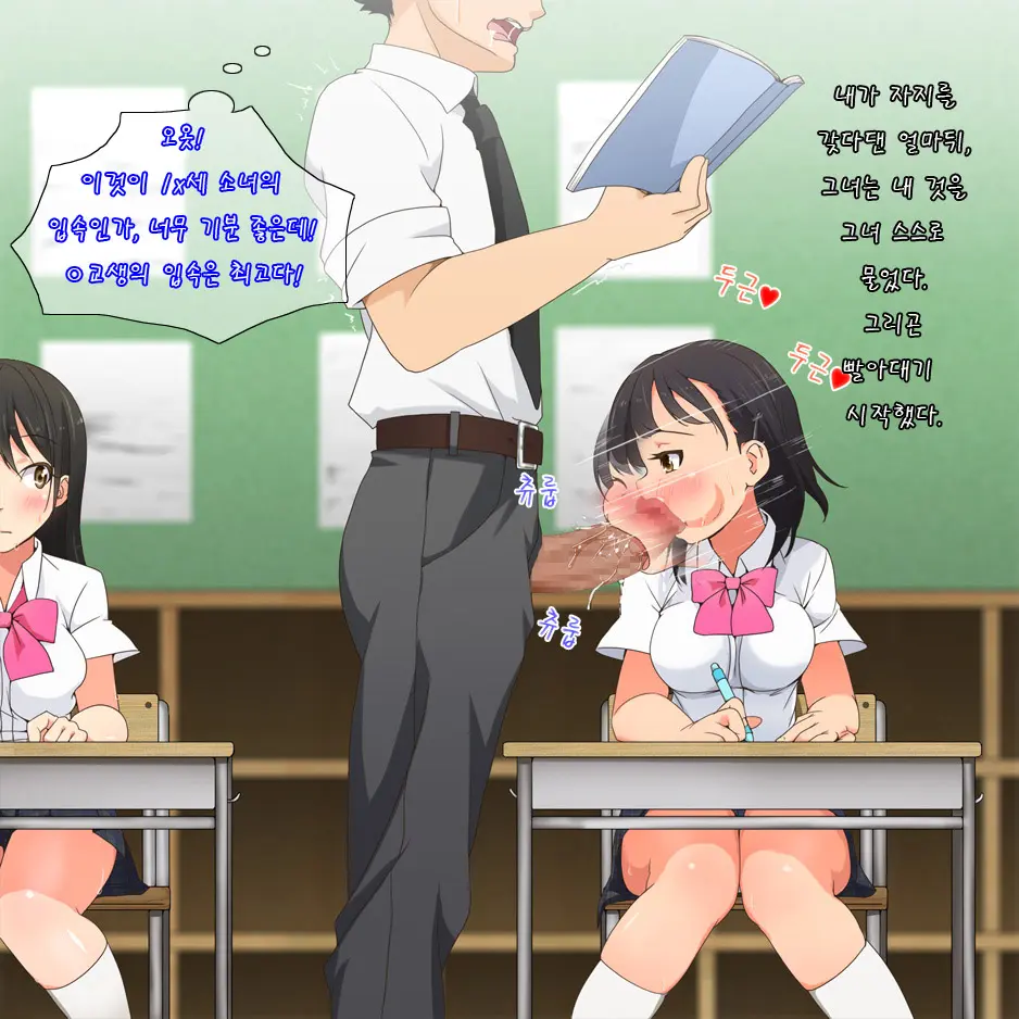 Yatara Hatsuiku No Ii Joshi Kougakusei To Itsudemo Daredemo Kozukuri SEX Dekiru Gakkou